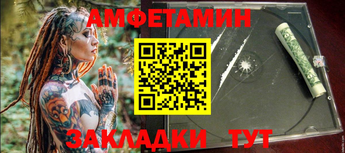 Amphetamine  Амфетамин 97%  Вход с VPN  Чебоксары 