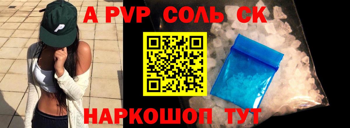 APVP VHQ  А ПВП Crystall  Чебоксары  Вход с VPN 