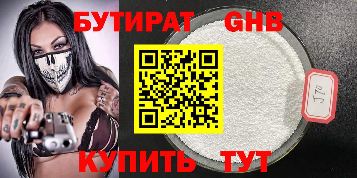 Чебоксары  БУТИРАТ оксана  Вход с VPN 