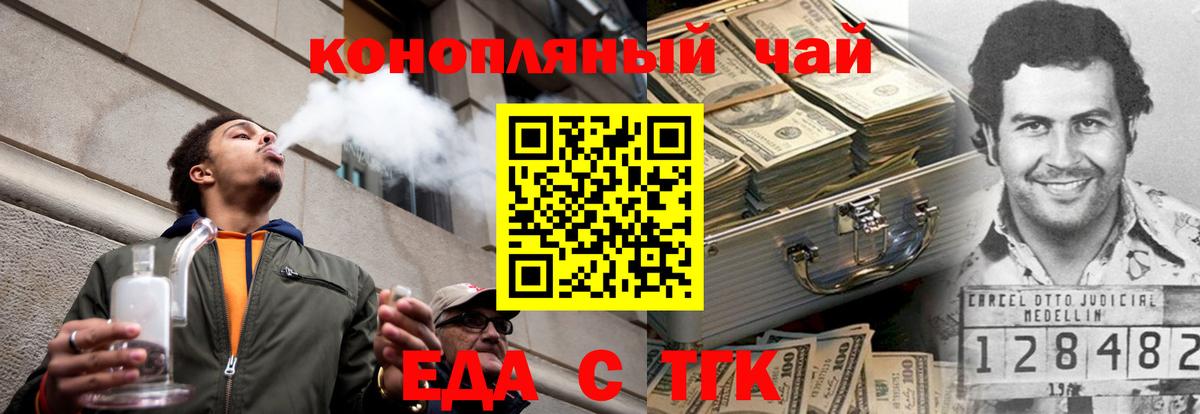 Canna-Cookies марихуана  Вход с VPN  Чебоксары 