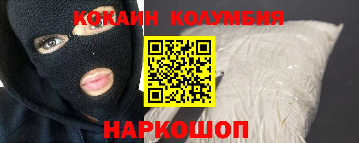 Cocaine Колумбийский Чебоксары