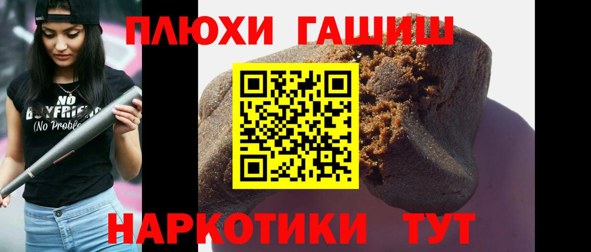 ГАШИШ VHQ  ГАШИШ 40% ТГК  хочу   Чебоксары  Вход с VPN 