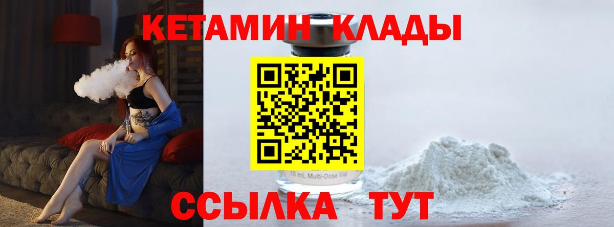 Кетамин ketamine  Вход с VPN  гидра ONION  Чебоксары 