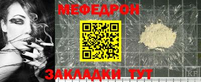 мефедрон мука Бугуруслан