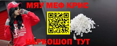 мефедрон мука Бугуруслан