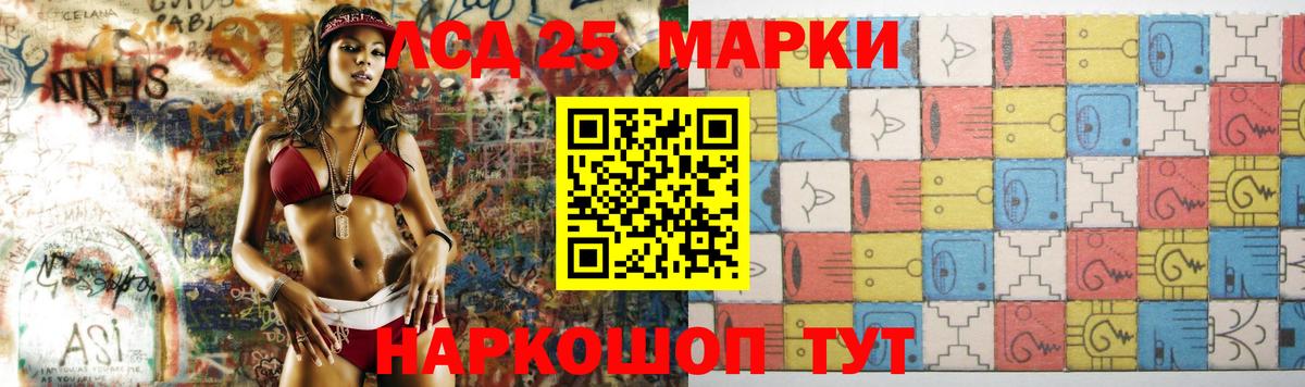 Лсд 25 экстази кислота Чебоксары
