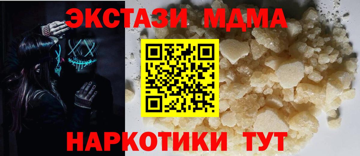 Чебоксары  MDMA  Вход с VPN  МДМА Molly  MDMA Molly 