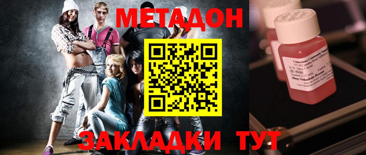 Метадон кристалл  гидра рабочий сайт  darknet наркотические препараты  Вход с VPN  Чебоксары 