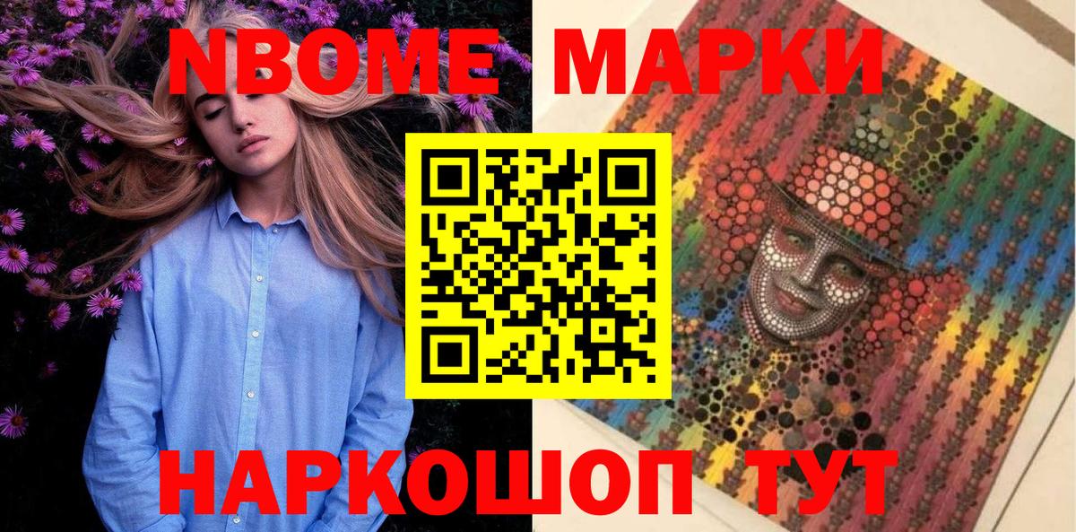 Чебоксары  Марки 25I-NBOMe  Наркотические марки 1500мкг  Вход с VPN  Наркотические марки 1500мкг 