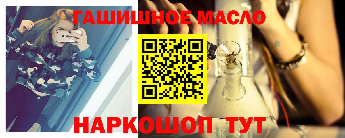 Дистиллят ТГК гашишное масло Чебоксары