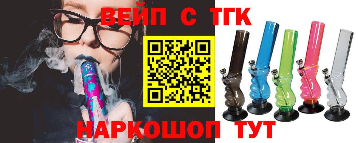 Чебоксары  ТГК вейп с тгк  ОМГ ОМГ ссылка  Дистиллят ТГК вейп  Вход с VPN 
